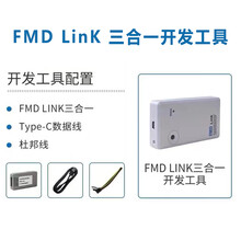 MCU辉芒微烧录仿真一体机全新原装FMDLinK三合一开发工具图片