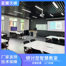 研讨型智慧教室多屏互动三个课堂多媒体教学录播设备建设方案