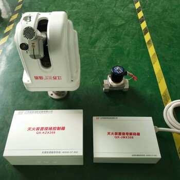 贵州ZDMS10升自动消防水炮厂家直供智能消防水炮，资料有保障
