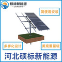江西南昌跟蹤光伏支架系統(tǒng)施工_河北碩標(biāo)
