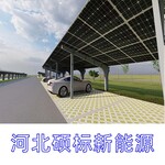 石家庄可以建设车棚上太阳能发电的厂家_河北硕标新能源