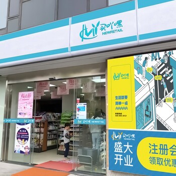 24小時便利店要怎樣開賺錢呢
