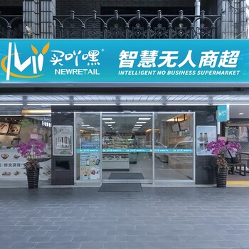 24小時便利店加盟需要多少錢