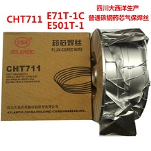 大西洋碳钢药芯焊丝CHT711E71T-1/E501T1-1金桥二保药芯焊丝1.2mm