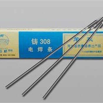 Z208/Z308純鎳鑄鐵電焊條生鐵焊條2.5/3.2/4.0mm