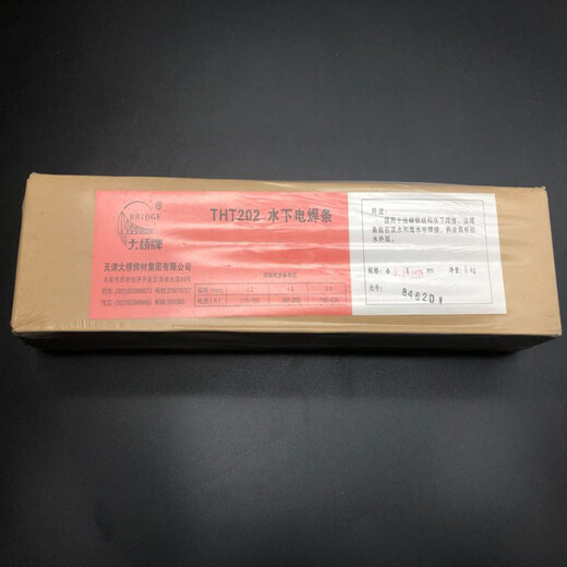 天津大橋THT202水下電焊條TS202防水焊條帶水焊接淡水海水3.24.0
