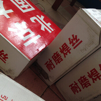 北京固本KB-999KB-998KB-987KB-968KB-960堆焊耐磨藥芯焊絲