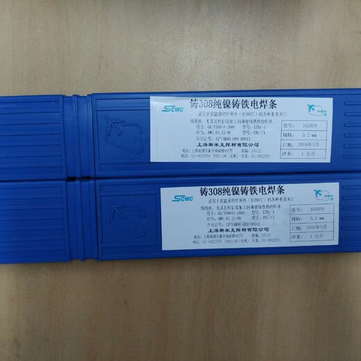 Z238鑄鐵焊條Z238DF球墨鑄鐵件焊條Z238SnCu鑄鐵焊條廠家價格