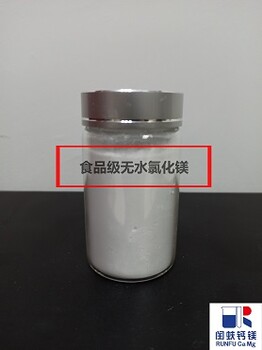氯化镁无水氯化镁卤粉