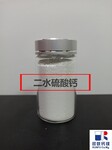 生石膏食品级石膏粉