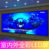 東莞P2.5LED電子顯示屏惠州新款會議LED顯示屏現場安裝