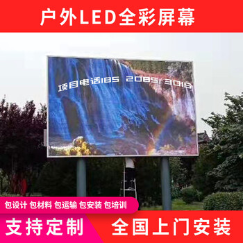 LED电子显示屏广州广场户外PH3全彩LED显示屏尺寸