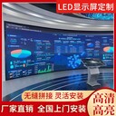 LED小間距全彩屏室內(nèi)P1.8P1.6P1.5會(huì)議大屏小間距屏工程服務(wù)廠家