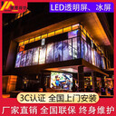 LED透明屏冰屏全彩顯示屏廣州珠寶店LED商場(chǎng)透明顯示屏服務(wù)商