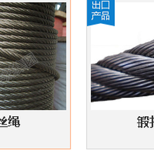 光面钢丝绳圆股钢丝绳/不锈钢丝绳/矿用钢丝绳/不旋转钢丝绳/