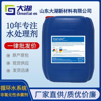 非氧化性杀菌剂GL-SJ004循环水灭藻除泥污水处理药剂可定制