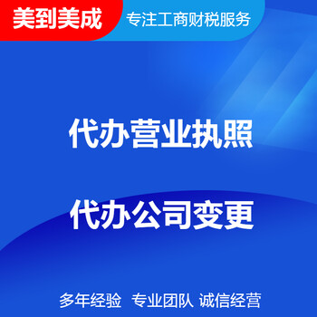 重慶營業(yè)執(zhí)照地址變更流程