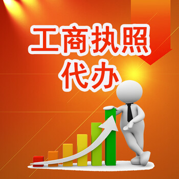 重慶工商年檢費(fèi)用工商營業(yè)執(zhí)照年檢多少錢