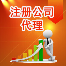 重庆办营业执照需要的资料重庆工商注册登记申请