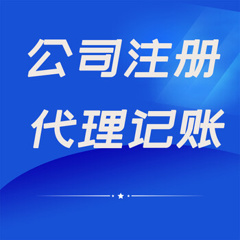 重庆办理营业执照流程重庆工商注册流程