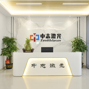 惠州市中志激光科技有限公司