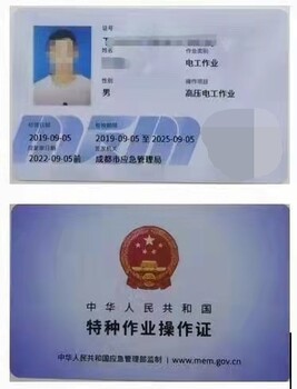 深圳電工證報考條件