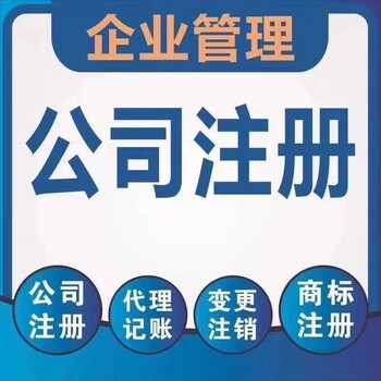 重庆江北物业公司注册地址变更经营范围变更