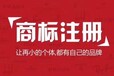 重庆商标注册专利申请条形码注册商标续展