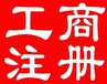 重庆商标注册专利申请商标续展条形码认证