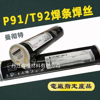 奧林康E11018-G-H4鋼焊條TENACITO80唐山焊條價(jià)格
