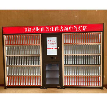 智能圖書柜RFID工具柜智能物料柜智能物品存取柜