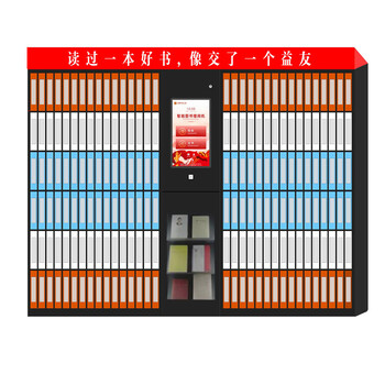 智能圖書柜RFID工具柜智能物料柜智能物品存取柜