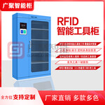 智能工具车、RFID智能工具柜、智能工器具管理柜、智能线边柜