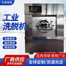 100公斤全自动洗脱机洗衣房设备水洗机