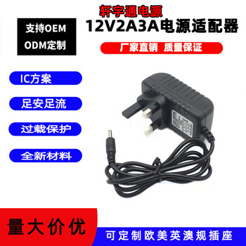 插墙式英规澳规12V2A开关电源适配器LED电源