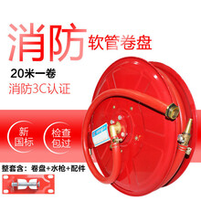 消防器材消防水带软管卷盘20/25/30米消火栓箱自救水管水龙带上安
