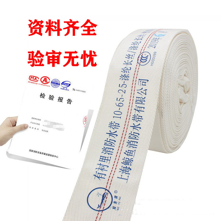 消防水带国标65型20/25米高压加厚帆布水袋水管上海消防水带厂