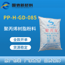 聚丙烯PP-H-GD-150国信新材料茂实华专场推送