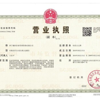 ISO9001三体系认证青海西宁为您服务