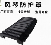 邦德4025/1530激光切风琴式机床防护罩阻燃耐高温XYZ轴横梁防尘罩