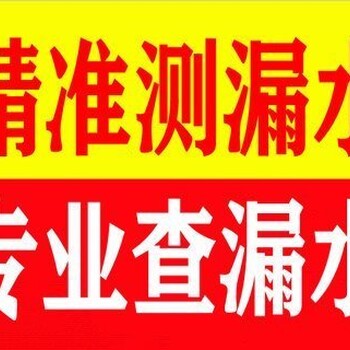 怀柔区水管维修暗管漏水维修检测自来水管漏水