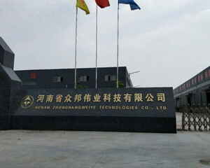 河南省众邦伟业科技有限公司