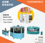 广州软管瓶子质量好的进口品牌配件全伺服多色丝印机厂家