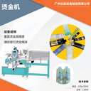 广州生产化妆品铝塑软管包装全自动生产线设备厂家