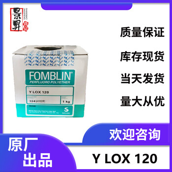 苏威FOMBLIN制氧设备润滑油LC55LC80YLOX100YLOX120