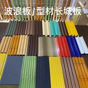 長(zhǎng)城板系列