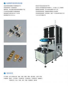 溫州市鴻凱科技有限公司產(chǎn)品外觀檢測橡膠分選機