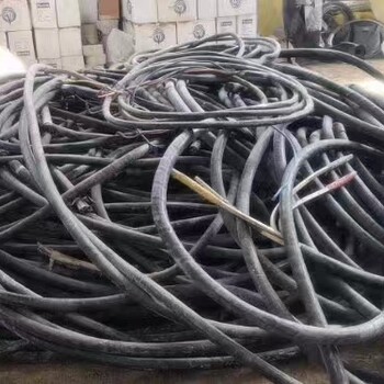 焦作回收电线电缆,海南共和3x300电缆回收常年收购