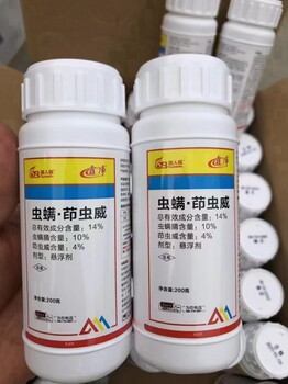 蟲螨茚蟲威????14%青蟲吊絲蟲草地貪夜蛾稻縱卷葉螟二三化螟