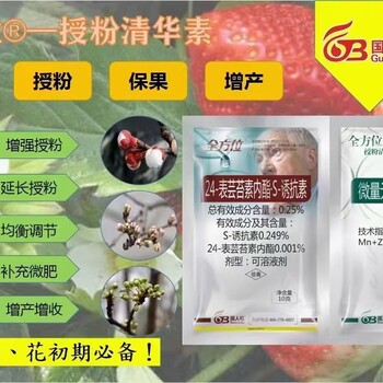增產(chǎn)從授粉開始，授粉精華素
